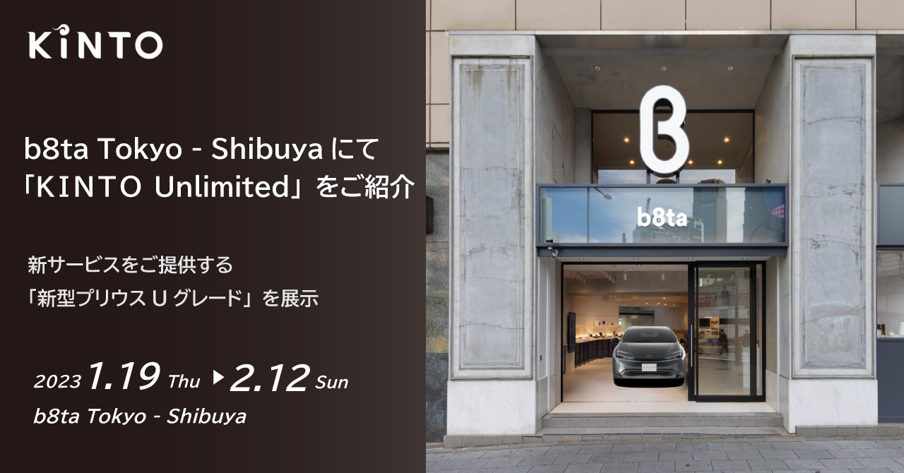 230110_b8ta MV（CMS差し替え）.png